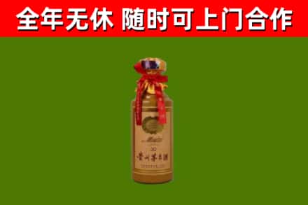 晋城烟酒回收30年茅台酒.jpg